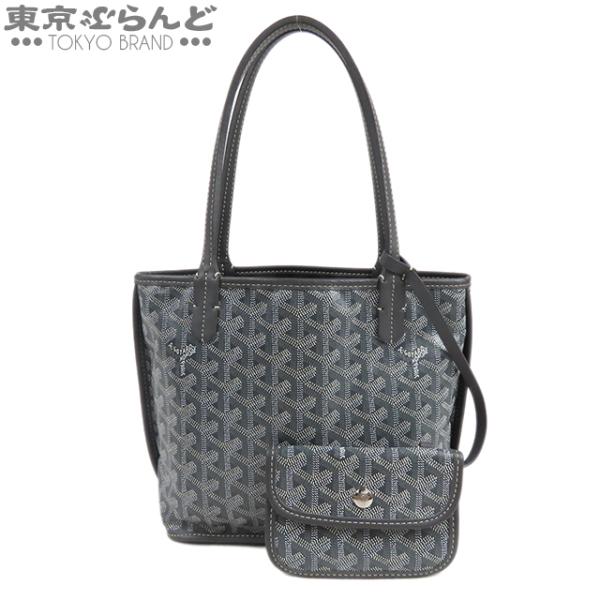 Go~ya~rd アンジュミニ トートバッグ　リバーシブル　グレー GOYARD（ゴヤール） アンジュ ミニ ポーチ グレー PVCコーティング