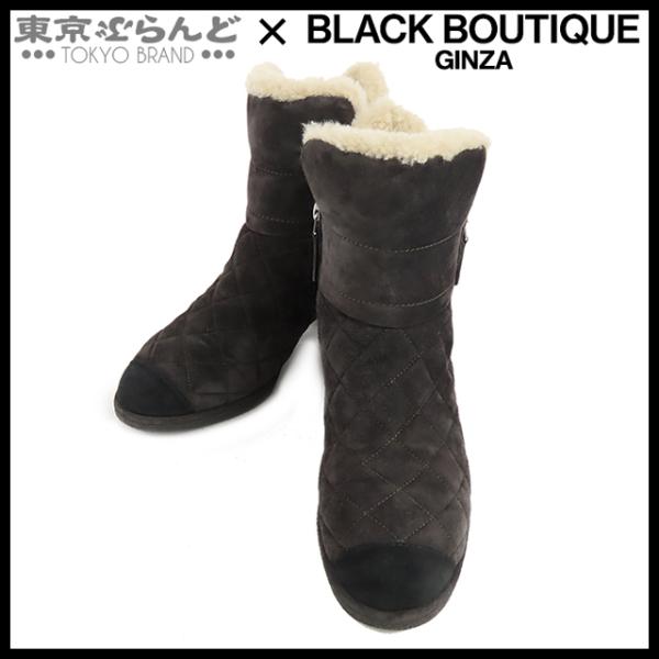 CHANEL シャネル マトラッセステッチ ショートブーツ チャコール CHANEL シャネル マトラッセステッチ ショートブーツ チャコール