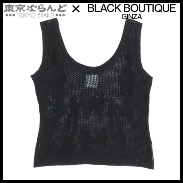 CHANEL（シャネル） クロップド メッシュ タンクトップ 03P