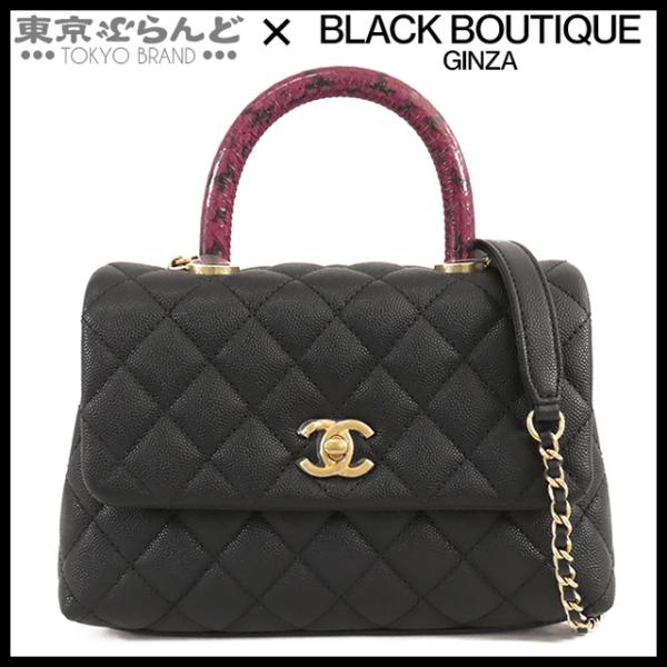 CHANEL（シャネル） ココハンドル ブラックxパープル ゴールド金具