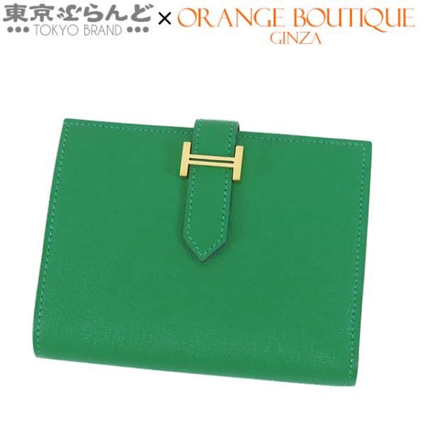 HERMES（エルメス） ベアン コンパクト W刻印 ミント ゴールド金具