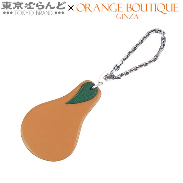 HERMES（エルメス） フルーツ キーホルダー 027889CA-11 NATURELx