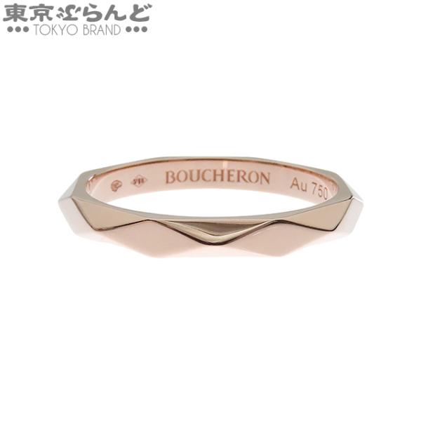 BOUCHERON（ブシュロン） ファセットリング ピンクゴールド K18PG