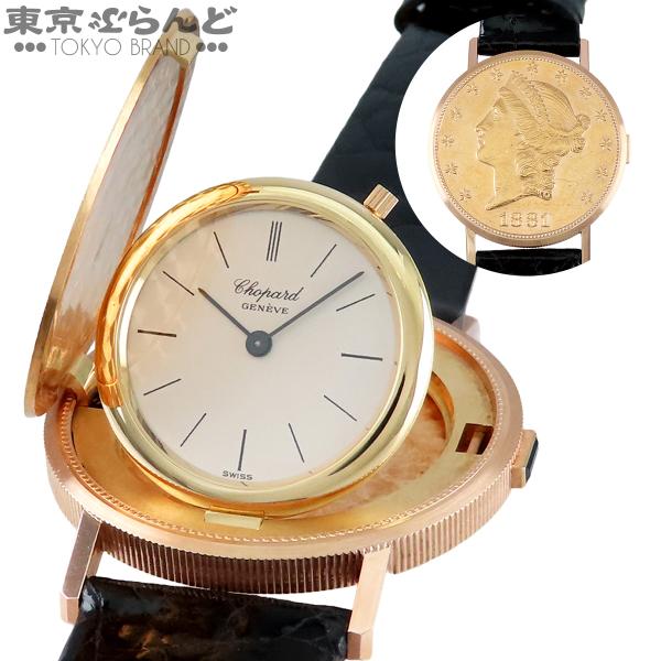 Chopard（ショパール） コインウォッチ アイボリー K18YG クロコダイル