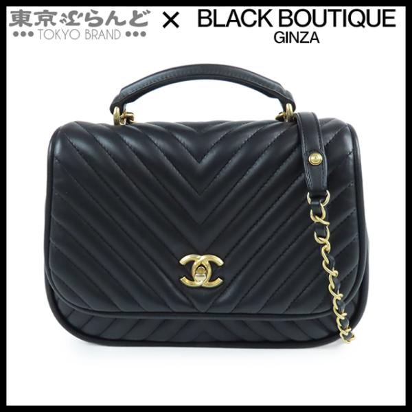 CHANEL（シャネル） シェブロン チェーン ショルダーバッグ ブラック