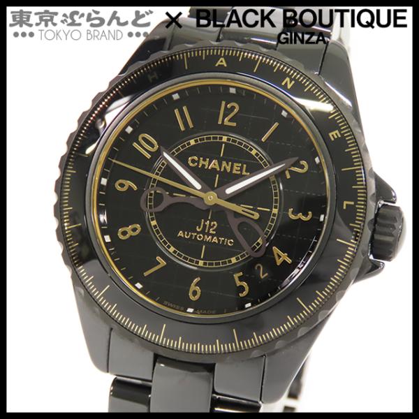 シャネル H9762