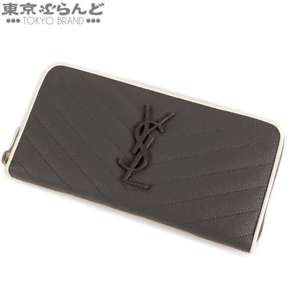 美品　サンローラン　チャームロゴ　長財布　クラシックフルジップウォレット　 SAINT LAURENT サンローラン モノグラム フルジップウォレット 358094