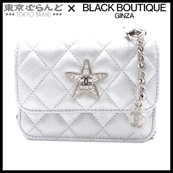 CHANEL（シャネル） マトラッセ スター ミニ チェーンショルダーバッグ