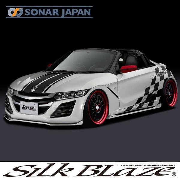 SilkBlaze Lynx シルクブレイズ リンクス ホンダ S660 チェッカー