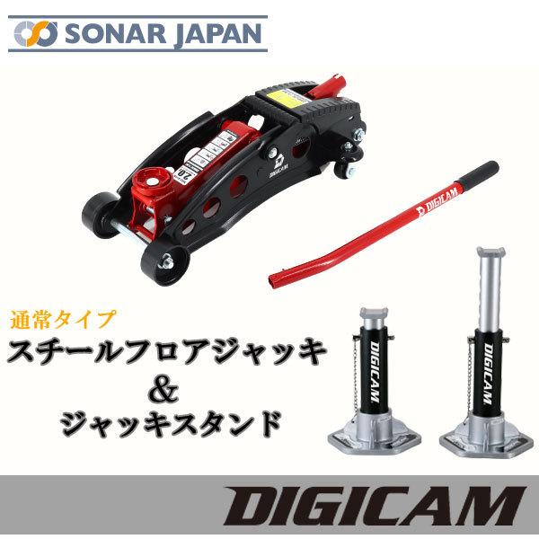 デジキャン ジャッキ - 洗車用品の人気商品・通販・価格比較 - 価格.com デジキャン ジャッキ - 洗車用品の人気商品・通販・価格比較 - 価格.com
