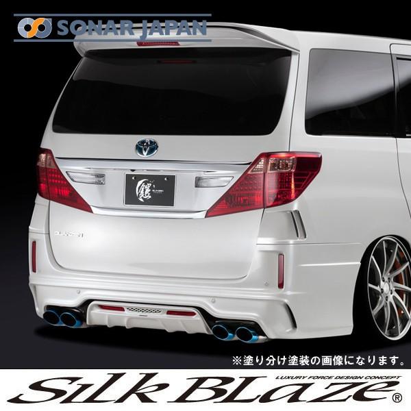 SilkBlaze シルクブレイズ GLANZEN グレンツェン「鎧」エアロ 20系 