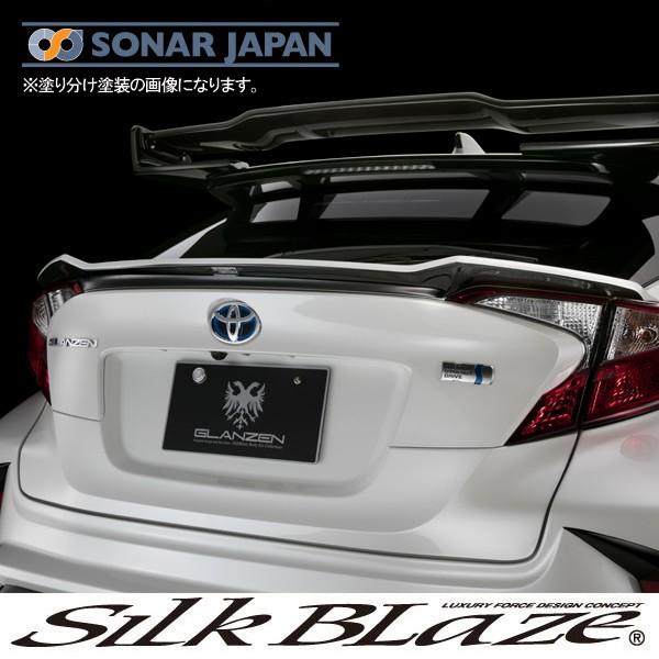 SilkBlaze VNuCY GLANZEN OcFGA C-HR AQ[gX|C[ PFh si