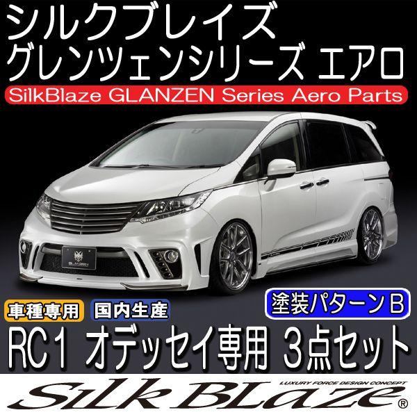 SilkBlaze GLANZEN RC1 IfbZC GA3_Zbg obNtHO hς/p^[Bh s