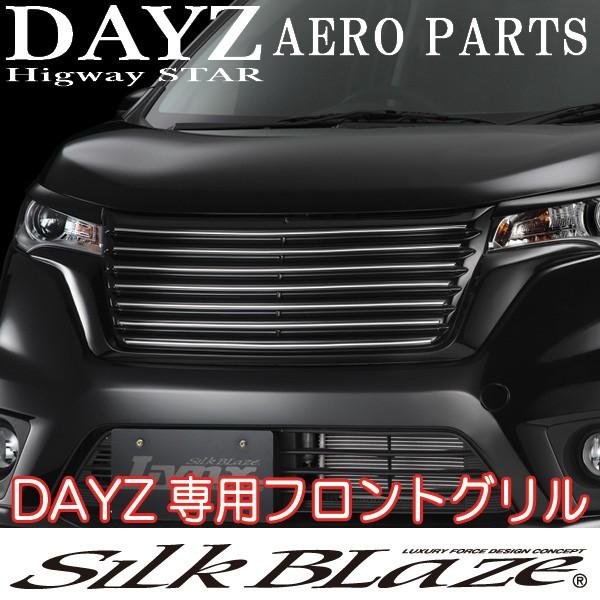 日産 デイズ ハイウェイスター B21W　　メッキグリル 楽天市場】デイズ ハイウェイスター 前期(B21W) 純正 メッキ