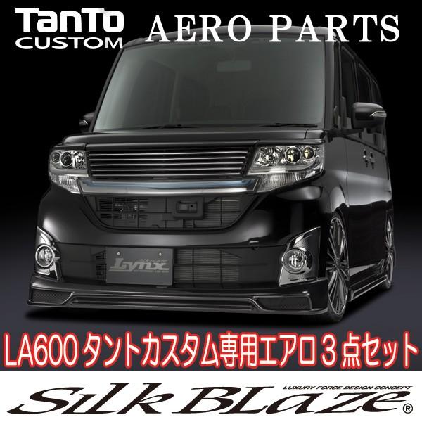 SilkBlaze Lynx シルクブレイズ LA600前期 タントカスタム SilkBlaze Lynx シルクブレイズ LA600前期 タントカスタム