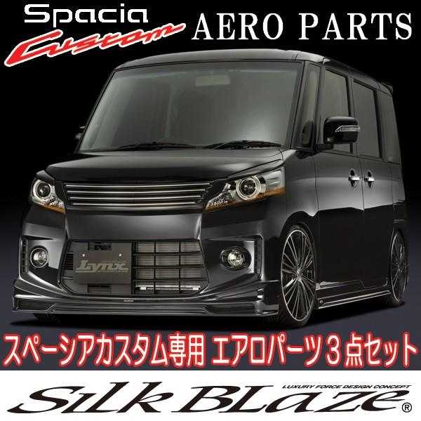 SilkBlaze Lynx VNuCY MK32 Xy[VAJX^ GAp[c3_Zbg hς s