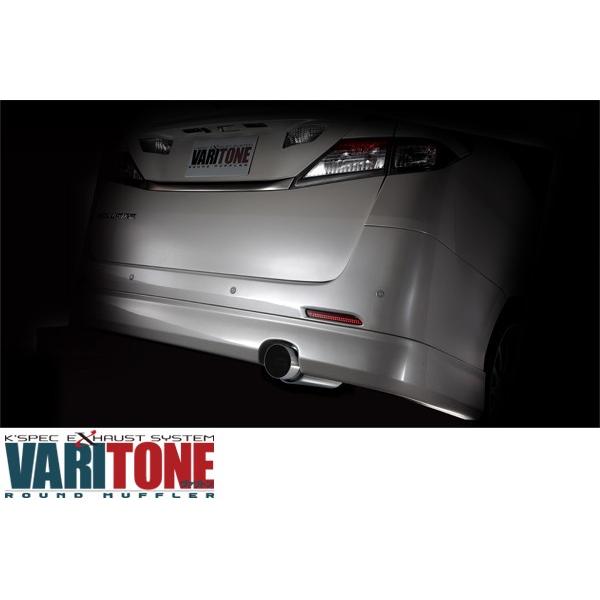 VARITONE 80系ノアSi/ヴォクシーZs ヴァリトンラウンドマフラー 砲弾