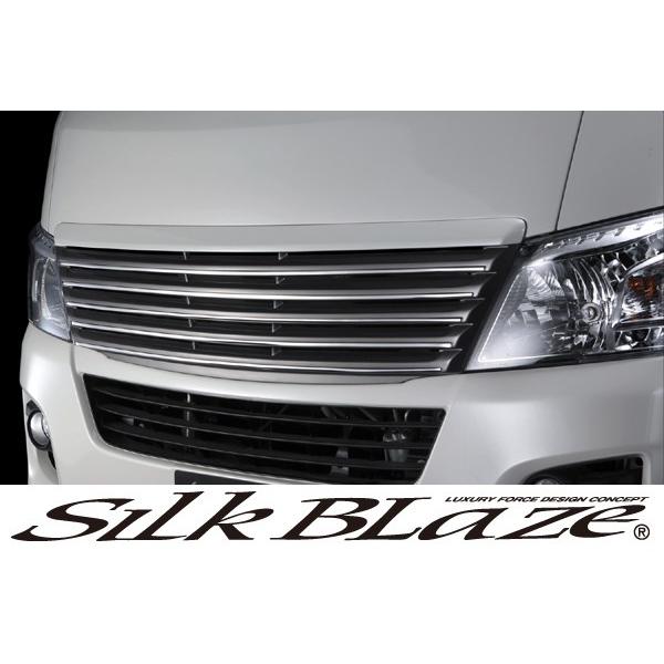 【期間限定お値下げ】Nissan キャラバン フロントグリル ブラック シルバー SilkBlaze シルクブレイズ プレミアムライン エアロ日産 NV350
