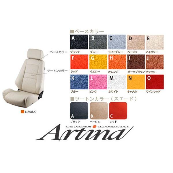 Artina AeBiJ V[gJo[ XEF[h^Cv LXV[Y(LX-VS/LX-M/LX-VF) s