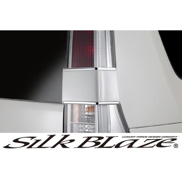 SilkBlaze VNuCY GAC26Zi nCEFCX^[ Oe[CgK[jbV hς