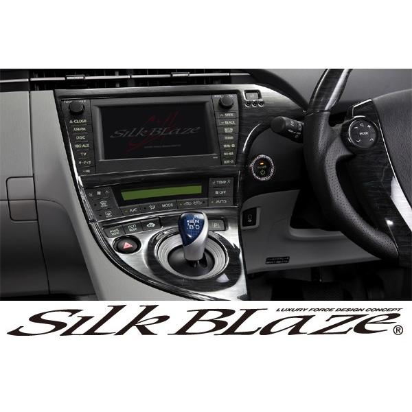 SilkBlaze シルクブレイズ 30系プリウス インテリアパネル8Pセット黒木