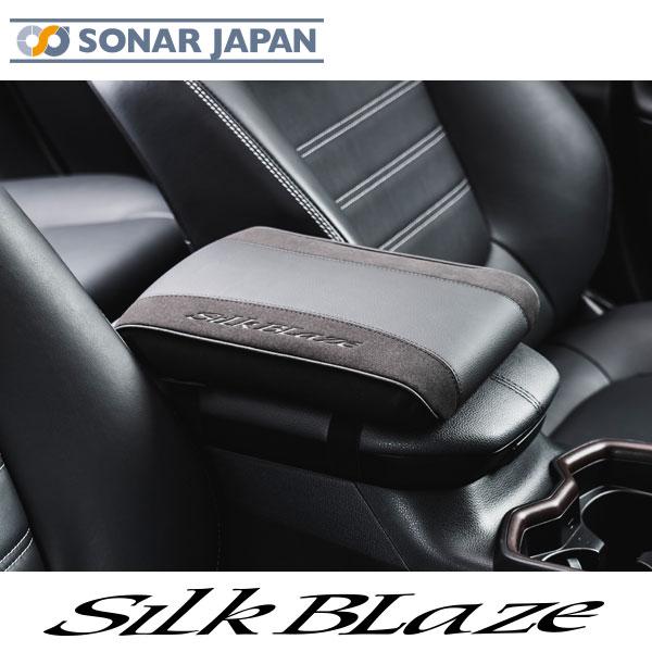 アームレストサポートクッション 汎用 SilkBlaze シルクブレイズ