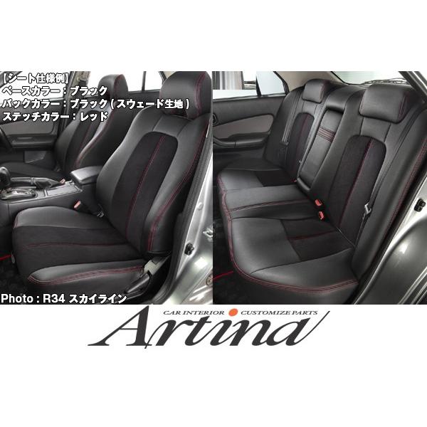 Artina アルティナ ZC6 トヨタ 86 スポーツシートカバー パンチング