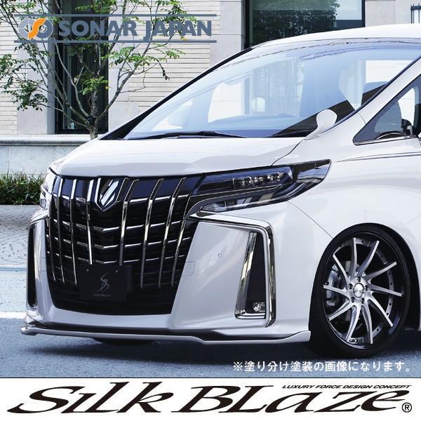 30後期アルファード　シルクブレイズフロントリップ SilkBlaze シルクブレイズ エアロ 30系アルファードS後期