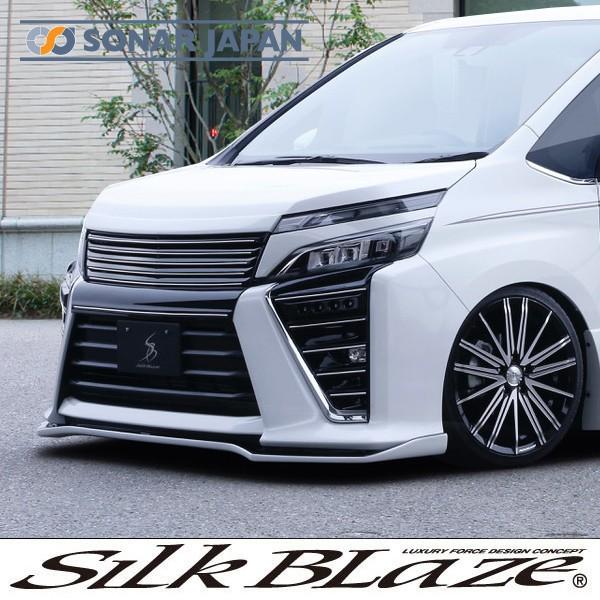 SilkBlaze シルクブレイズ エアロ 80系ヴォクシーZS後期