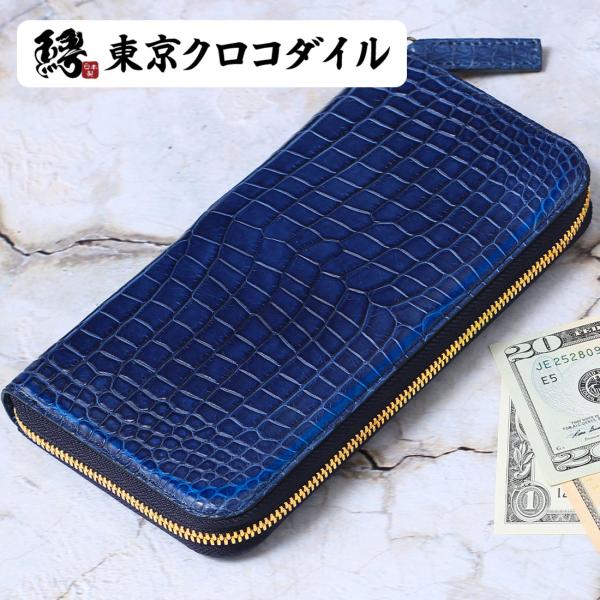 東京クロコダイル 【7/1(水)出荷予定】藍染 クロコダイル 日本製