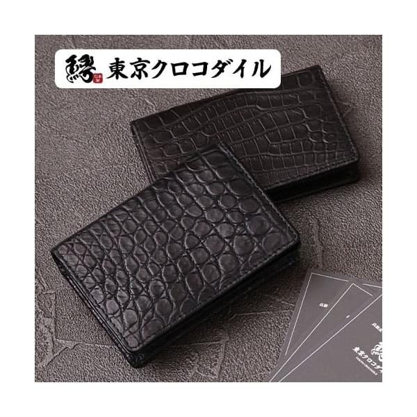 東京クロコダイル クロコダイル 名刺入れ メンズ 日本製 カード