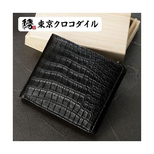 東京クロコダイル 財布 メンズ 二つ折り二つ折り クロコダイル 東京クロコダイル 財布 メンズ 二つ折り二つ折り クロコダイル