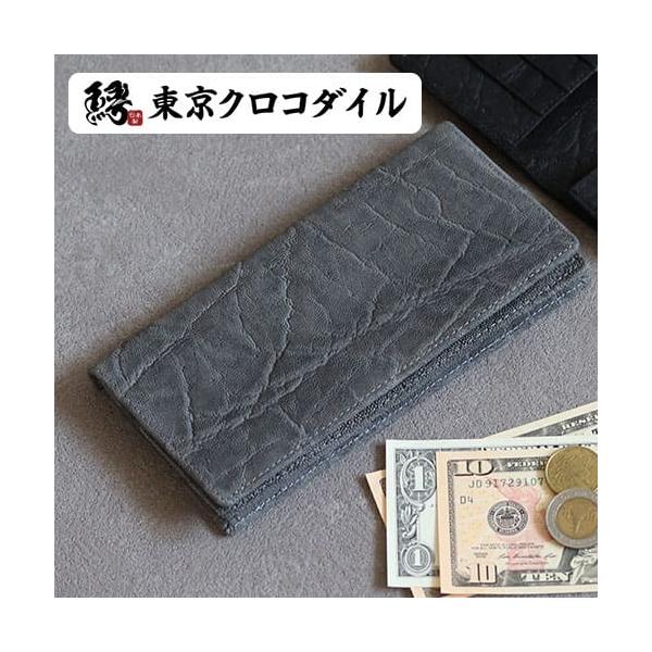 東京クロコダイル 財布 メンズ 長財布 エレファント 象革 ブランド  