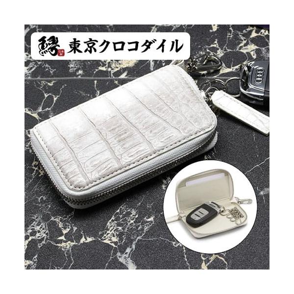 東京クロコダイル クロコダイル ヒマラヤ キーケース 日本製