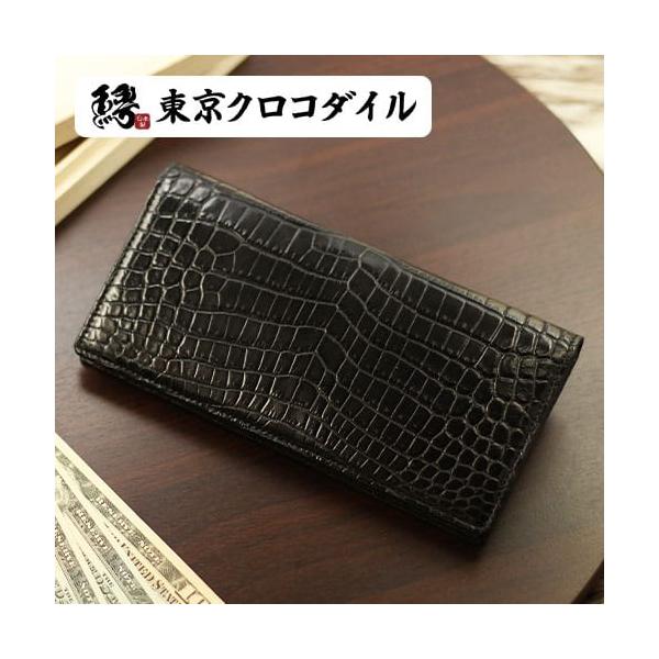 クロコダイル 長財布 メンズ ブランド 財布 日本製 束入れ 鰐革 無双