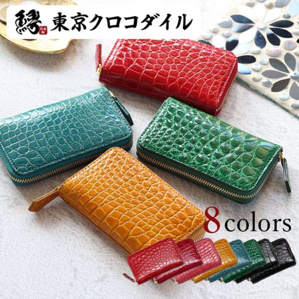 東京クロコダイル 小銭入れ メンズ 本革 クロコダイル ミニ財布