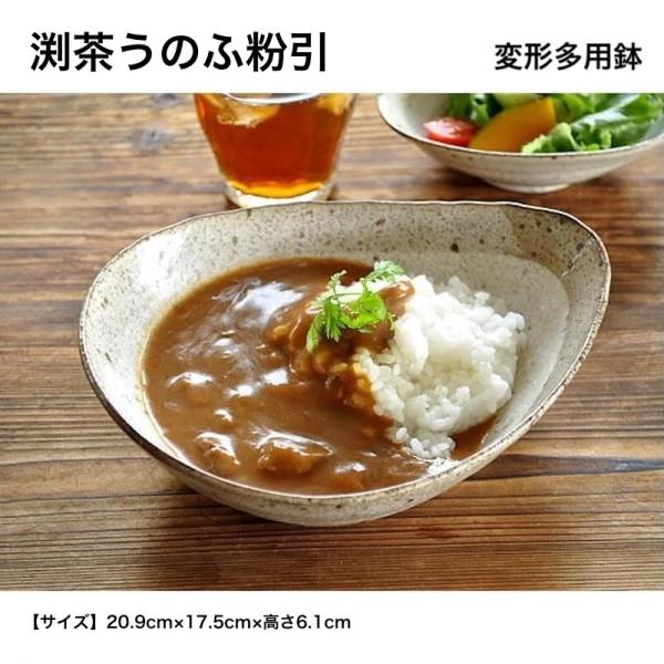 ナチュラルテイストな優しい色合いが、どんなお料理にも馴染んで食卓の雰囲気を柔らかくしてくれます。カレー、パスタ、煮物、サラダなどに。手作り感と優しい色合いで、お料理がカフェ風スタイルになります。■サイズ：φ21cmX17.5cmX高さ5.5...