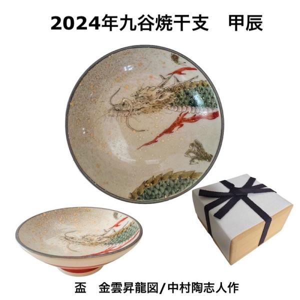 tokyodecor_kutani-dragon-sakecup tokyodecor_kutani-dragon-sakecup