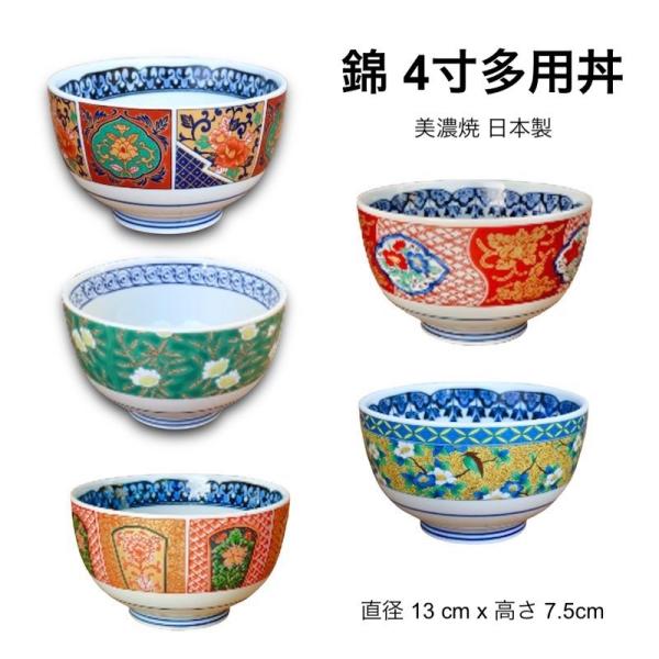 清秀 青いストライプ 花柄 30個セット 小丼 どんぶり 多様丼 まとめ