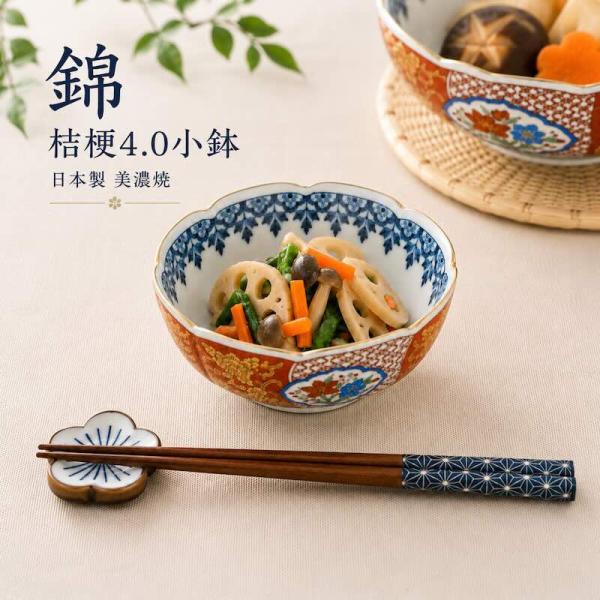 錦 桔梗 4寸鉢 小鉢 おしゃれ 12.3cm 小丼 どんぶり 日本製 美濃焼 食器 和食器