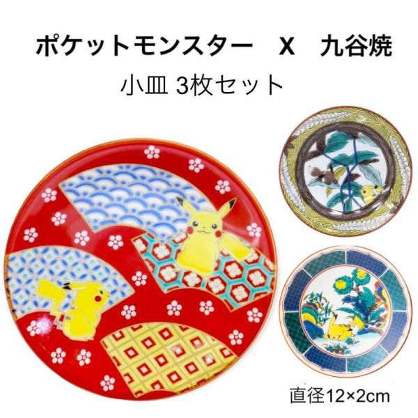 tokyodecor_pokemon-plate-set