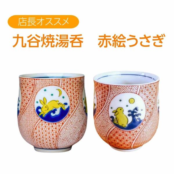 tokyodecor_seikou-rabbit-teacup