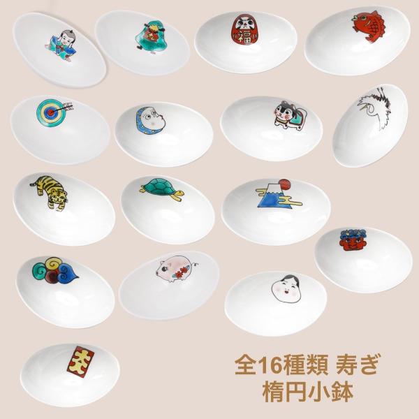 九谷焼 楕円小鉢 小鉢 おしゃれ 縁起 小皿 寿ぎ 楕円 双鳩窯 日本製 食器 母の日 2026 ギフト