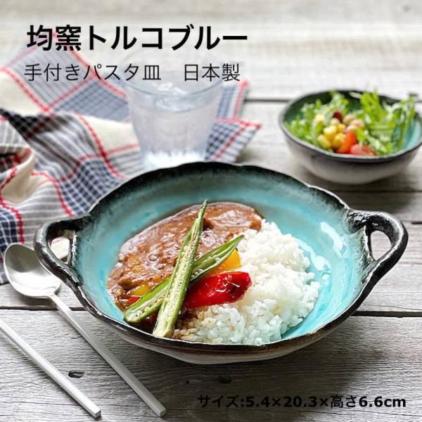 tokyodecor_turkishblue-pasta-bowl
