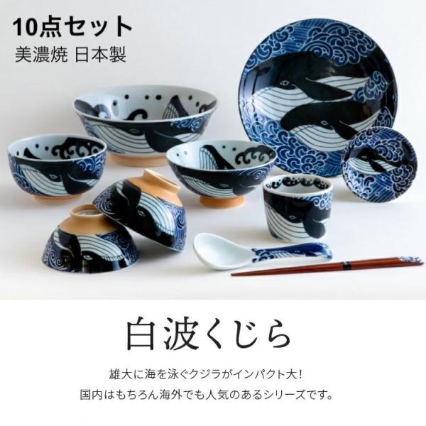 新品4枚セット　美濃焼　白波くじら　10cm小皿 楽天市場】みのる陶器【白波くじら】10cm小皿（Φ10.0×H2.0cm