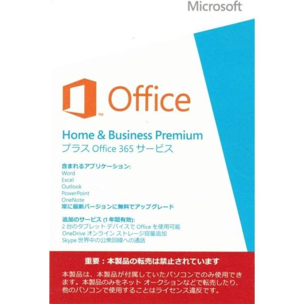 未開封新品 Office Home Business Premium プラス Office 365 サービス 1 年パック Oem版 Buyee Buyee Japanese Proxy Service Buy From Japan Bot Online