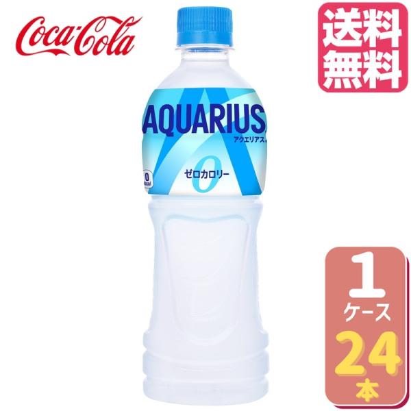 秋冬セール価格 アクエリアスゼロ 500mlpet 24本 1ケース Ccw1 Ikoi Time 通販 Yahoo ショッピング