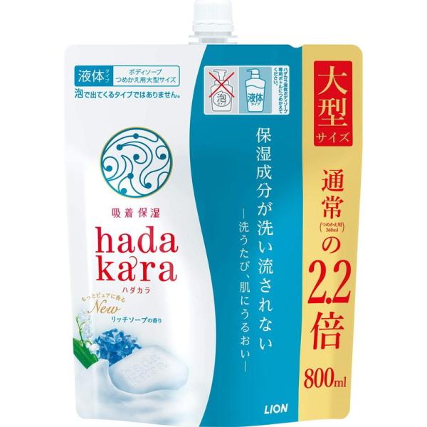 ライオン ハダカラ ボディソープ リッチソープの香り 800ml 詰め替え用 石鹸 ボディソープ 価格比較 価格 Com