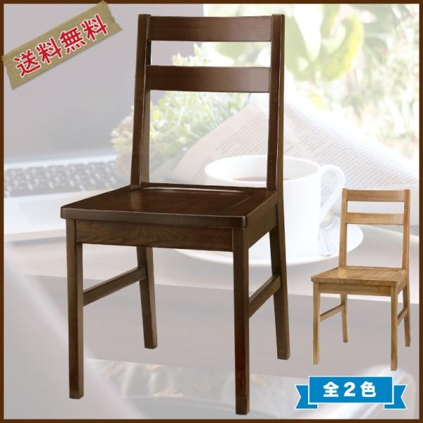 曙工芸製作所 チェアー 木製 デスクチェア 書斎チェア 学習椅子 板座