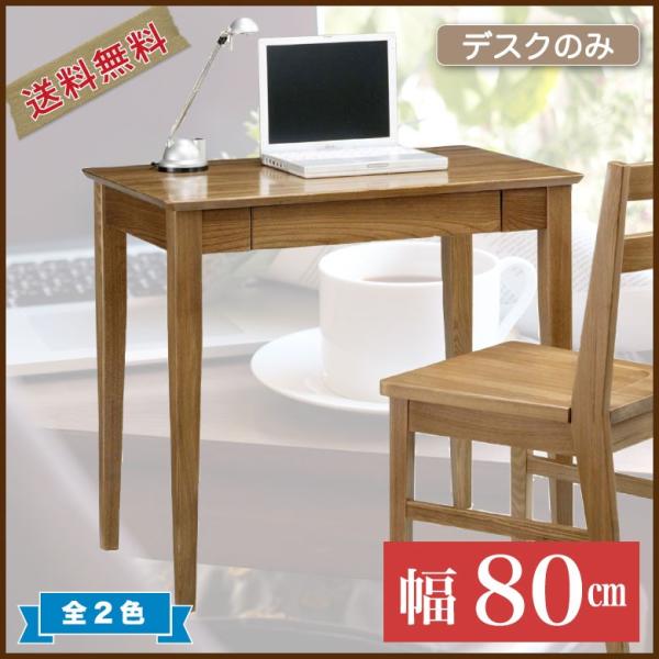 良品 曙工芸 木製デスク 引出し 幅900 奥行450 高さ720mm DA21